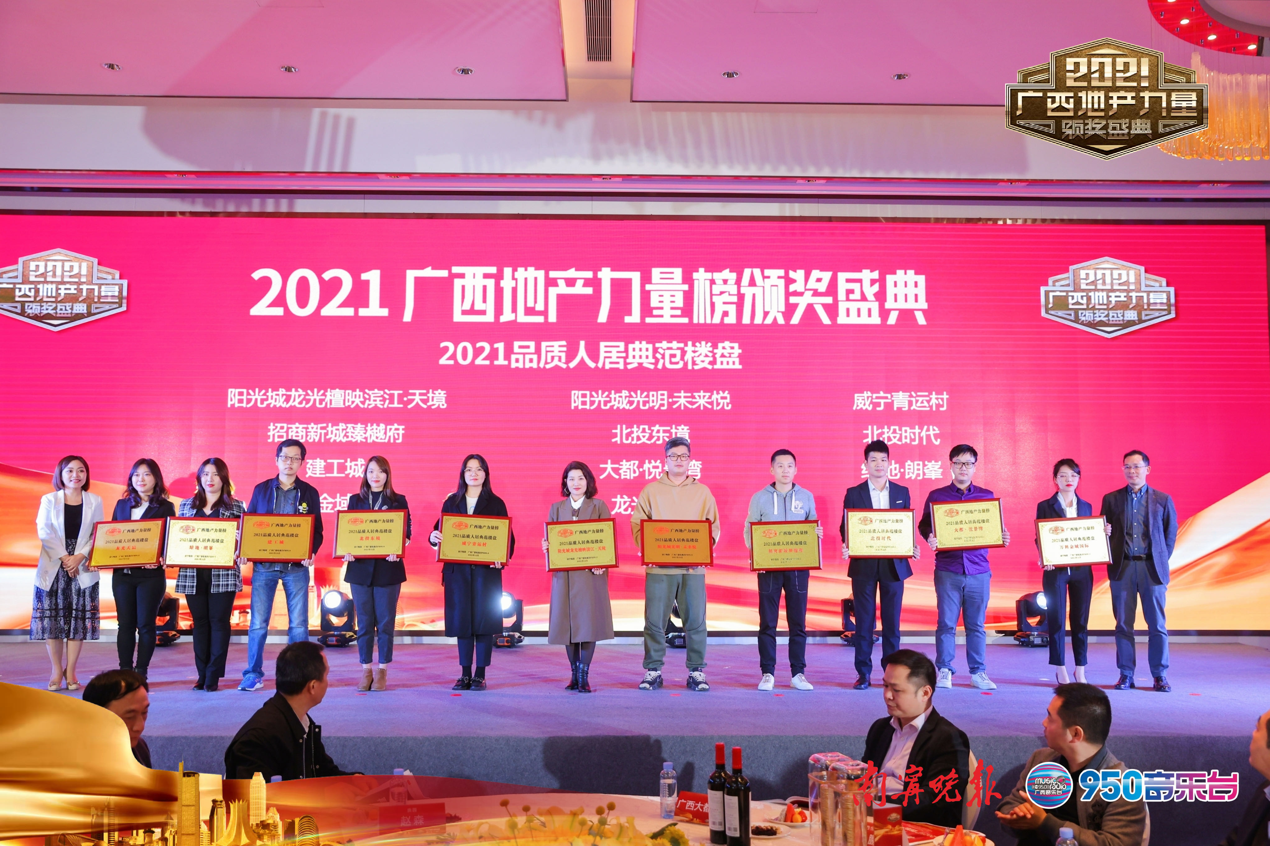 南宁晚报（世界杯在线(China)青运村 品质人居奖）现场图（覃艳兰）.jpg