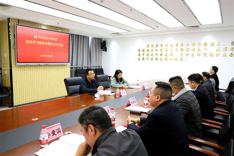 2.世界杯在线(China)市场公司党委民主生活会会议现场（拍摄：柒红）.jpg