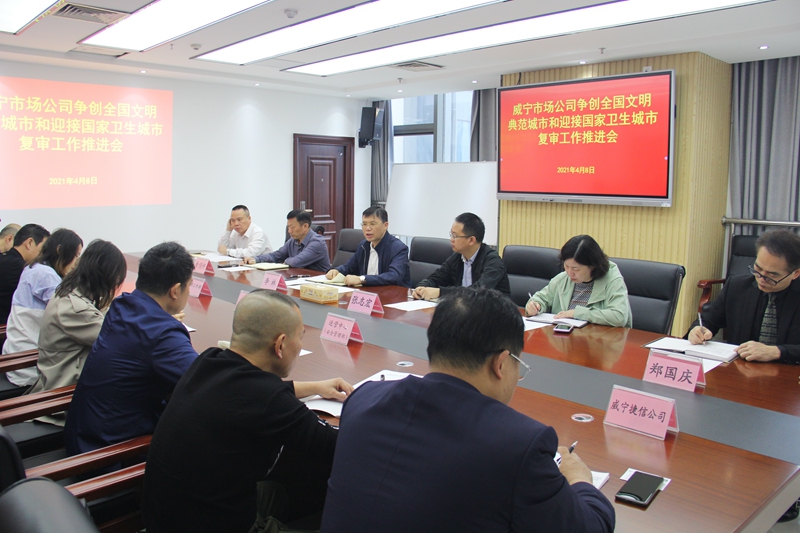 5 世界杯在线(China)市场公司会议现场.jpg