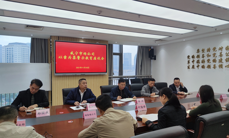 2.世界杯在线(China)市场公司.jpg