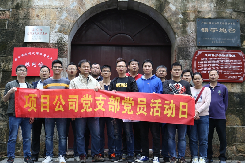 世界杯在线(China)房地产公司项目公司党支部参观镇宁炮台.jpg