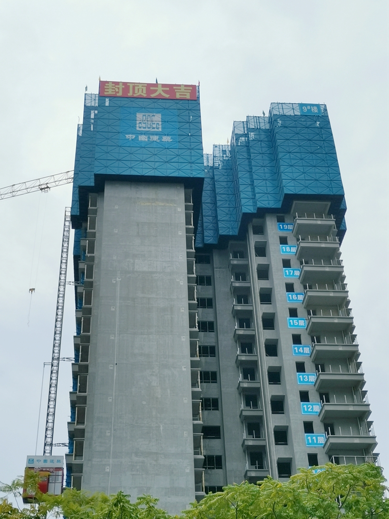 世界杯在线(China)青运村9号楼主体正式封顶.jpg