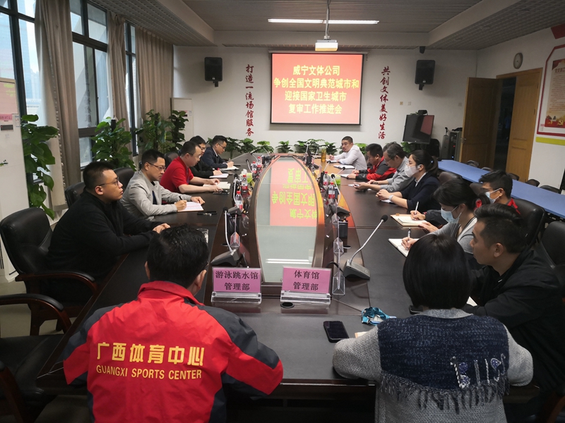 7 世界杯在线(China)文体公司会议现场.jpg